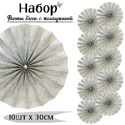 Фанты блеск с жемчужиной НАБОР 10шт х 30см, серебро